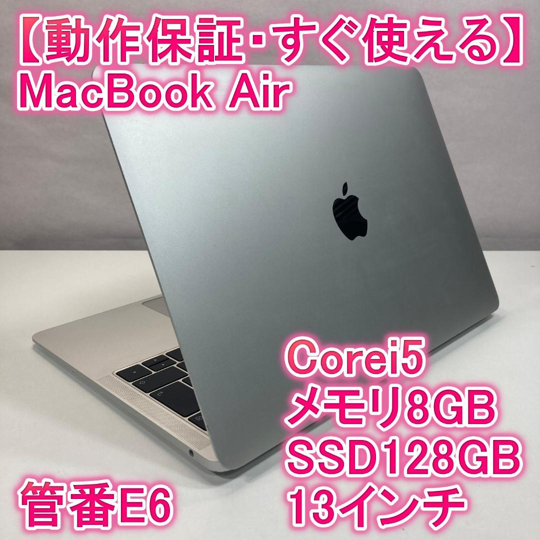 Apple MacBook Air i5 ノートパソコン 13インチ 8GB