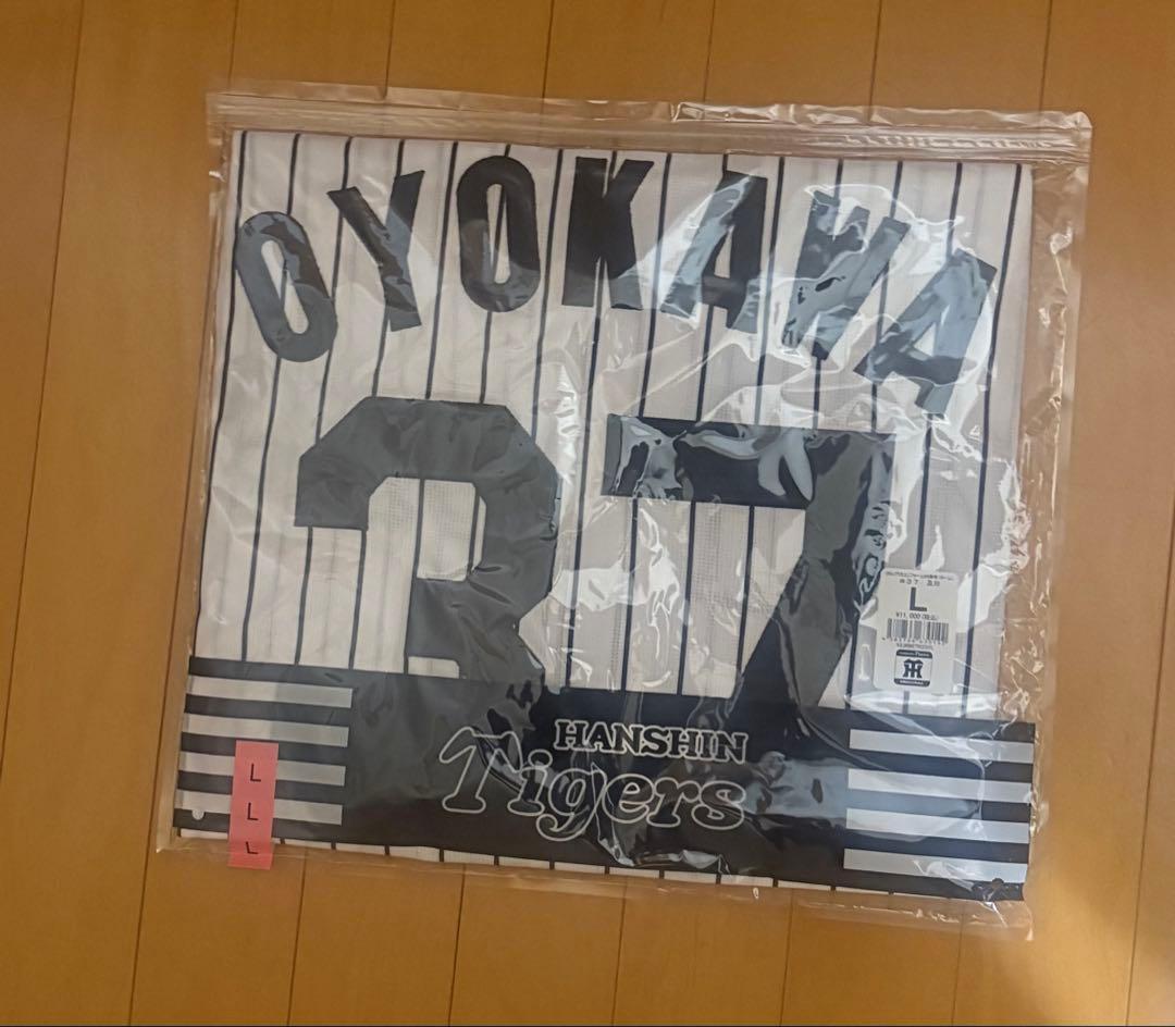 及川雅貴　阪神タイガース　レプリカホームユニフォーム　Lサイズ　新品未使用