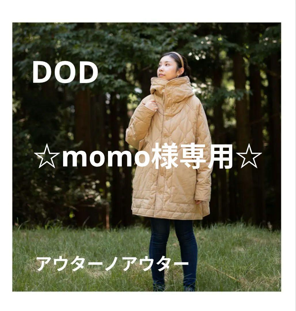 DOD JK040-BG ベージュ アウターノアウター (フリーサイズ)