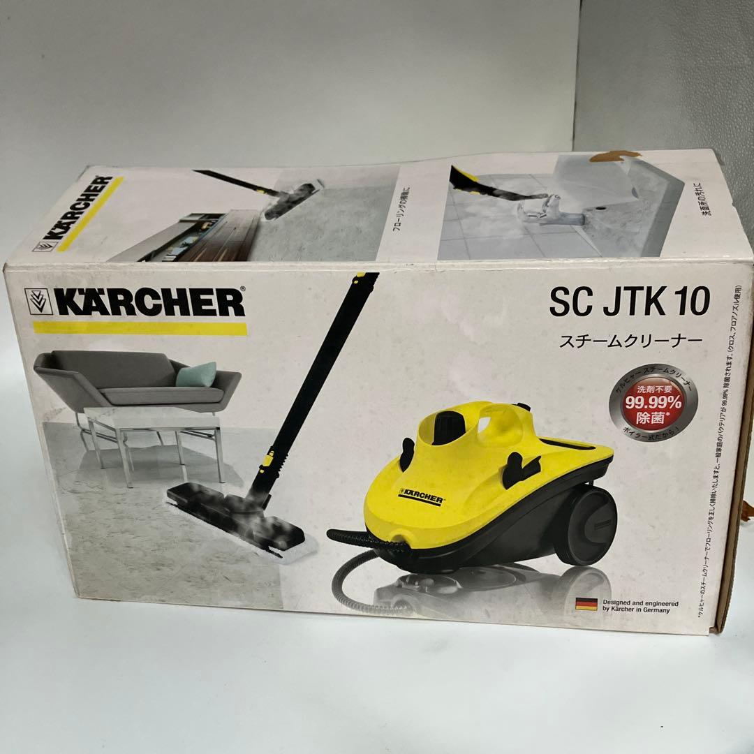 KARCHER SC JTK 10 スチームクリーナー本体