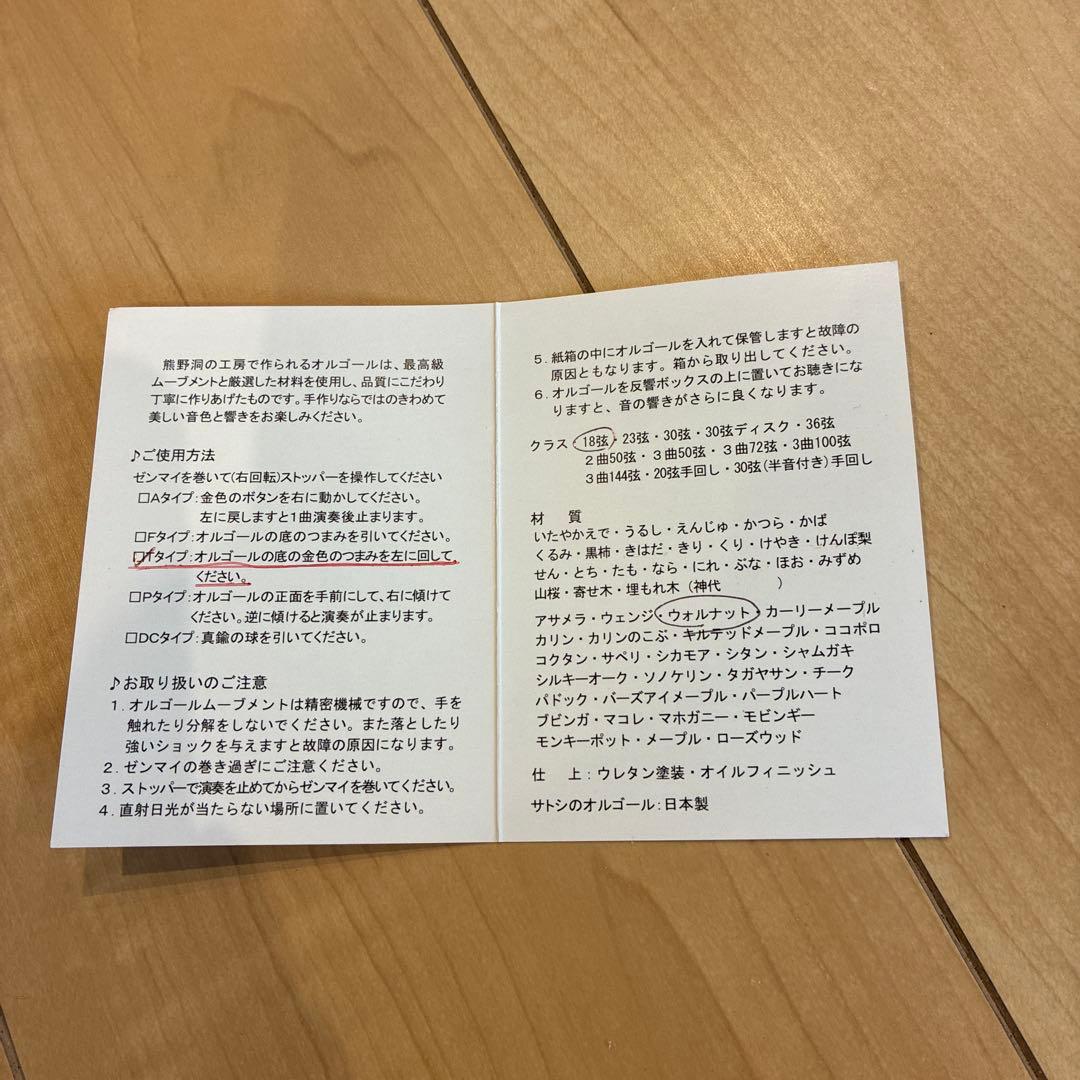 サトシのオルゴール　ベルオルゴール　18弦 ベルスタンド付き　バッハのメヌエット