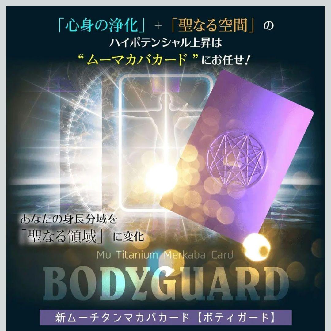 ムーチタンマカバカード2枚セット