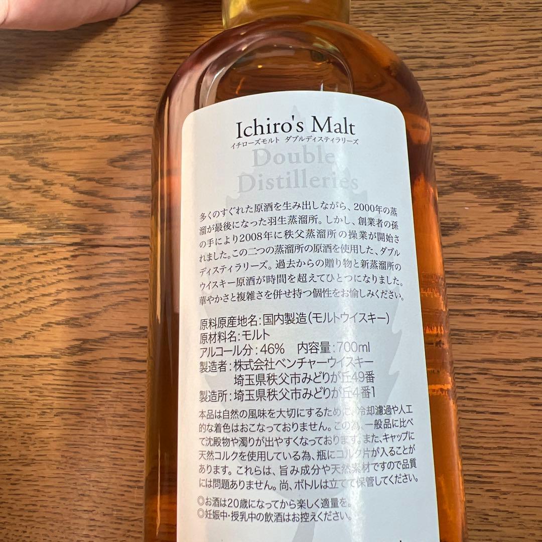 イチローズモルトダブルディストラリーズ 700ml