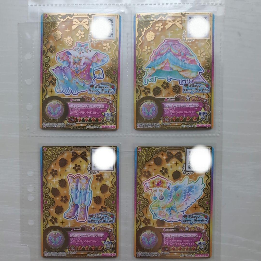 星のツバサドレスセット　レインボーエトワールコーデ