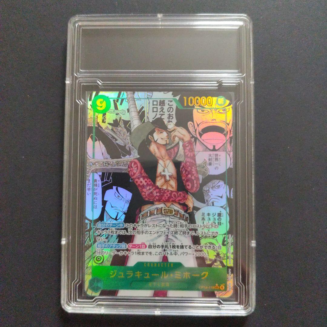 ONE PIECE カードゲーム ジュラキュール・ミホーク