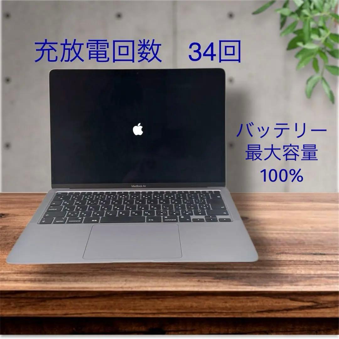 Apple MacBook Air M1 256GB A2337 スペースグレー