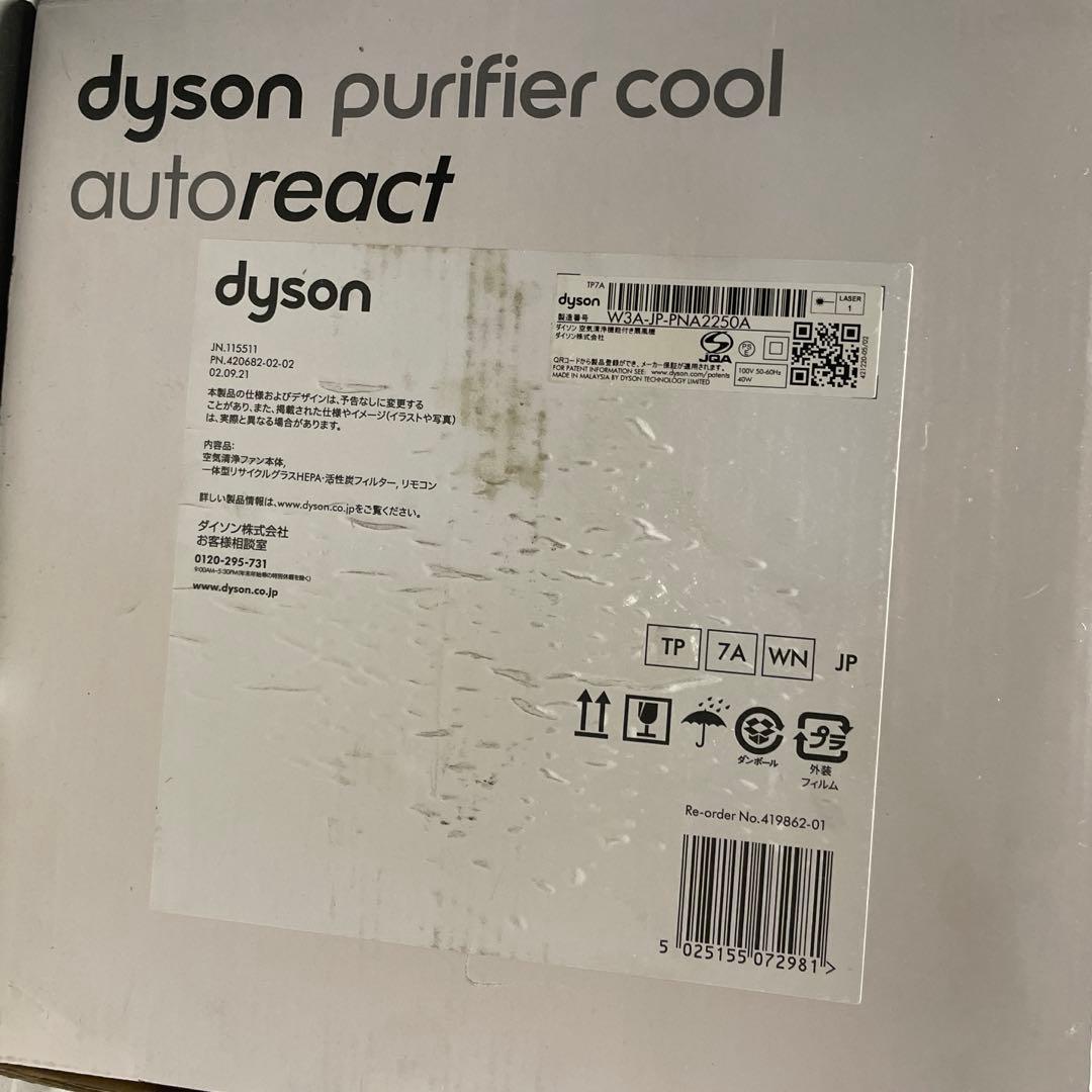 ダイソン 扇風機 Dyson TP7AWN ホワイト ニッケル