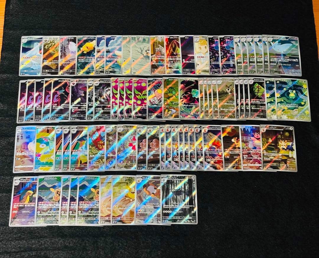 ポケモンカード　ARまとめ売り【76枚】