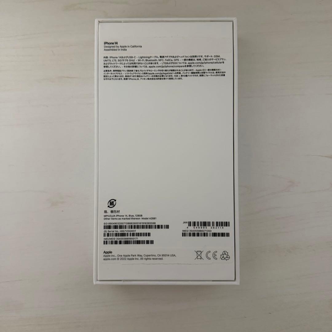 Apple iPhone14 最大容量94% 128GB ブルー　SIMフリー