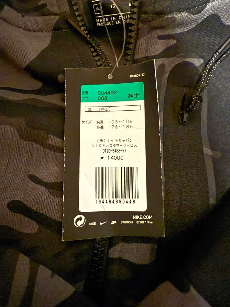 NIKE ジャージ上下　新品タグ付き