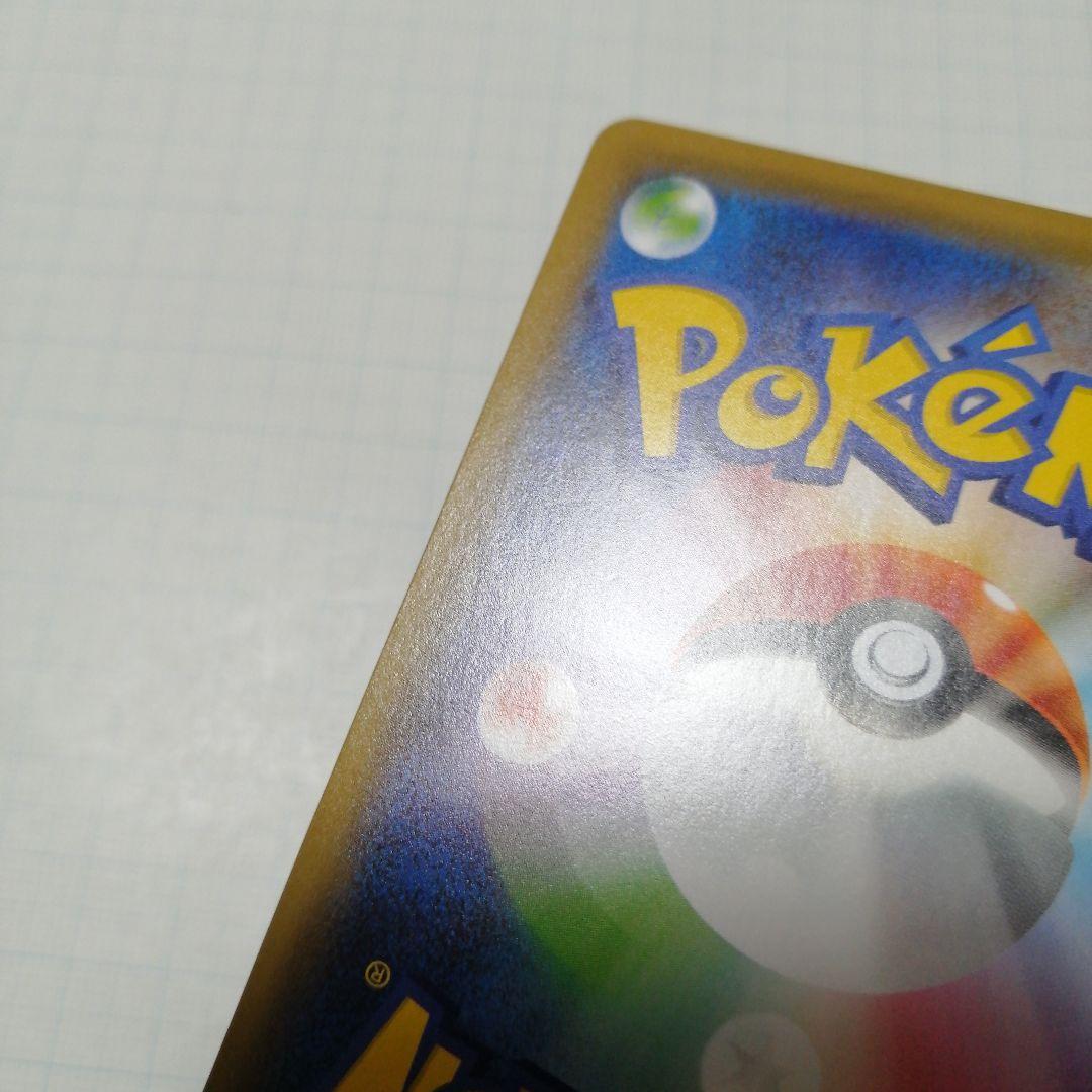 ポケモンカード　ガラルファイヤーV　sa
