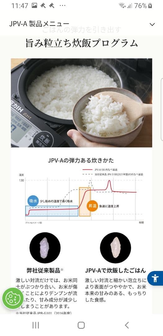 2022年製 タイガー圧力IH炊飯器 旨み粒立ち炊き 遠赤5層土鍋蓄熱コート釜