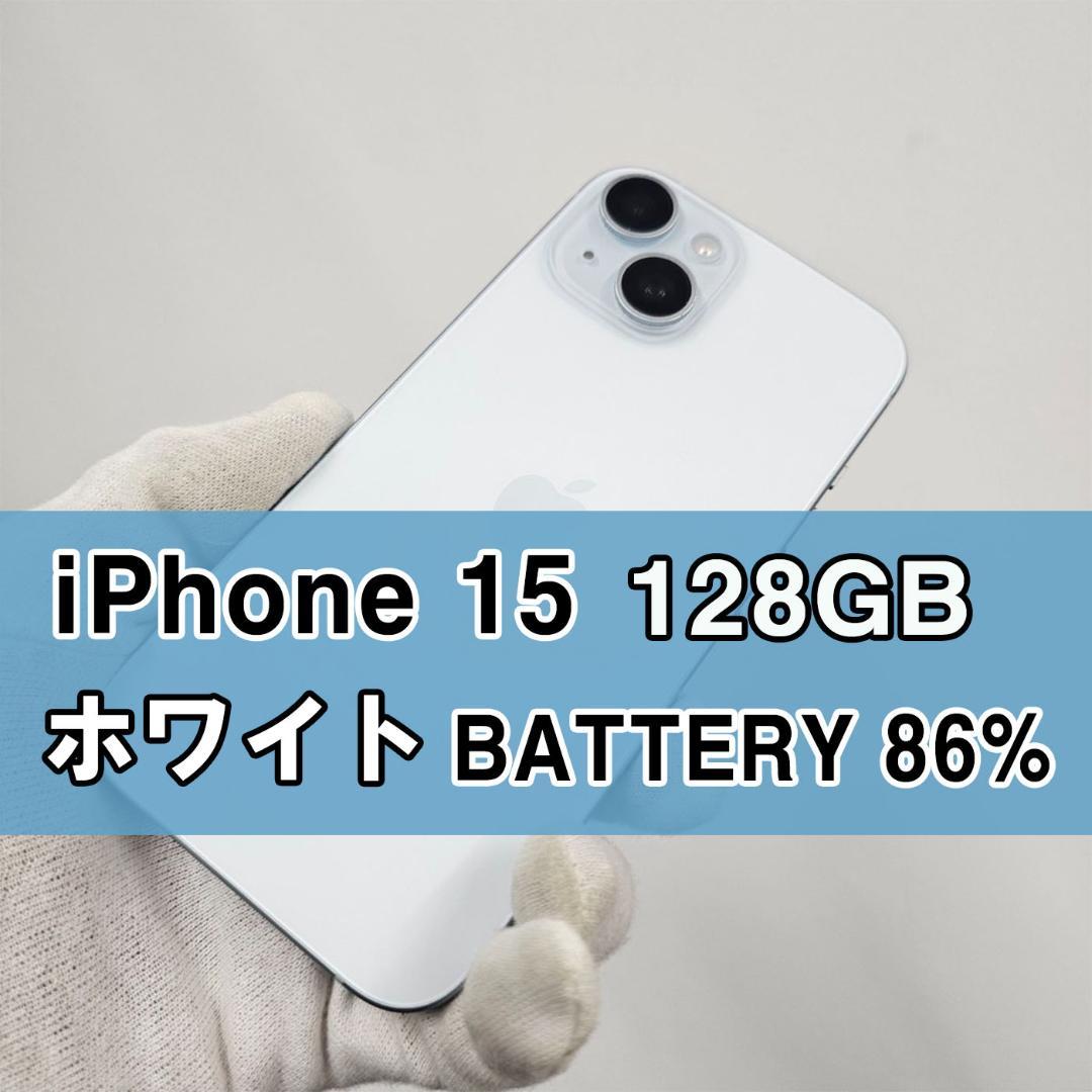 iPhone 15 128GBブルー SIMフリー