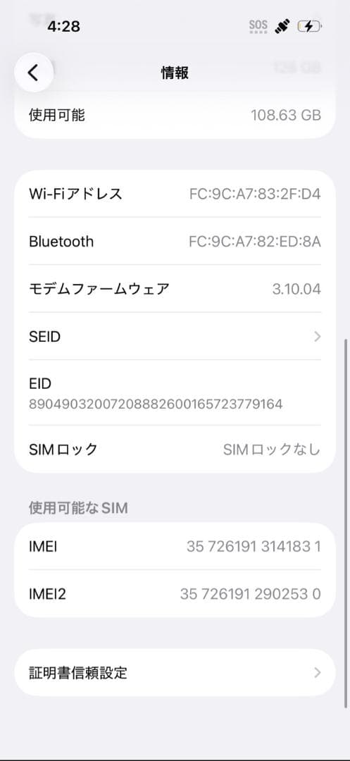 iPhone 15 128GBブルー SIMフリー
