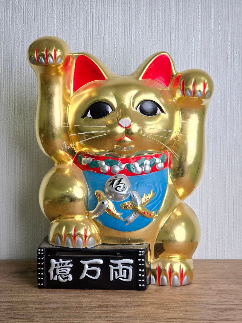 招き猫 両手上げ ゴールド 福 縁起物 貯金箱 億万両