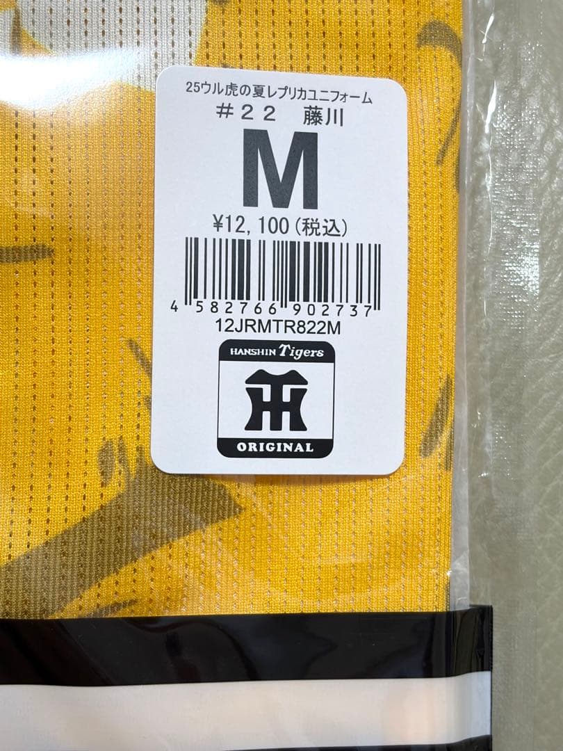 阪神タイガース ウル虎の夏2025 レプリカユニフォーム 藤川球児監督 Mサイズ
