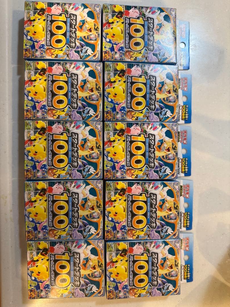 新品未開封　ポケモンカードゲーム スタートデッキ100 10個セット