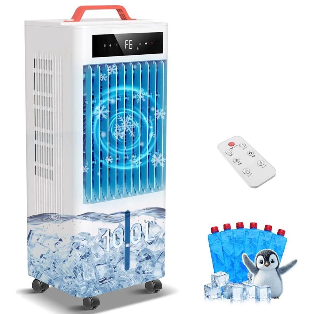 スポットクーラー ポータブルクーラー10L大容量 瞬間冷却 リモコン式 省エネ