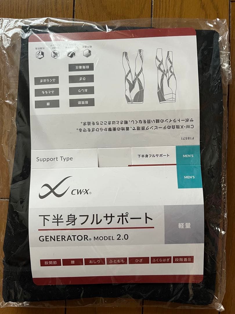 CWX HZO699 ジェネレーターMODEL 2.0 LB