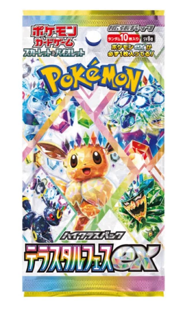 ポケモンカード 引退品 SR以上多数封入