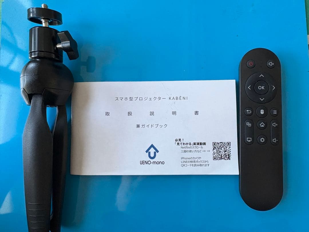 カベーニ　KABENI スマホサイズプロジェクター