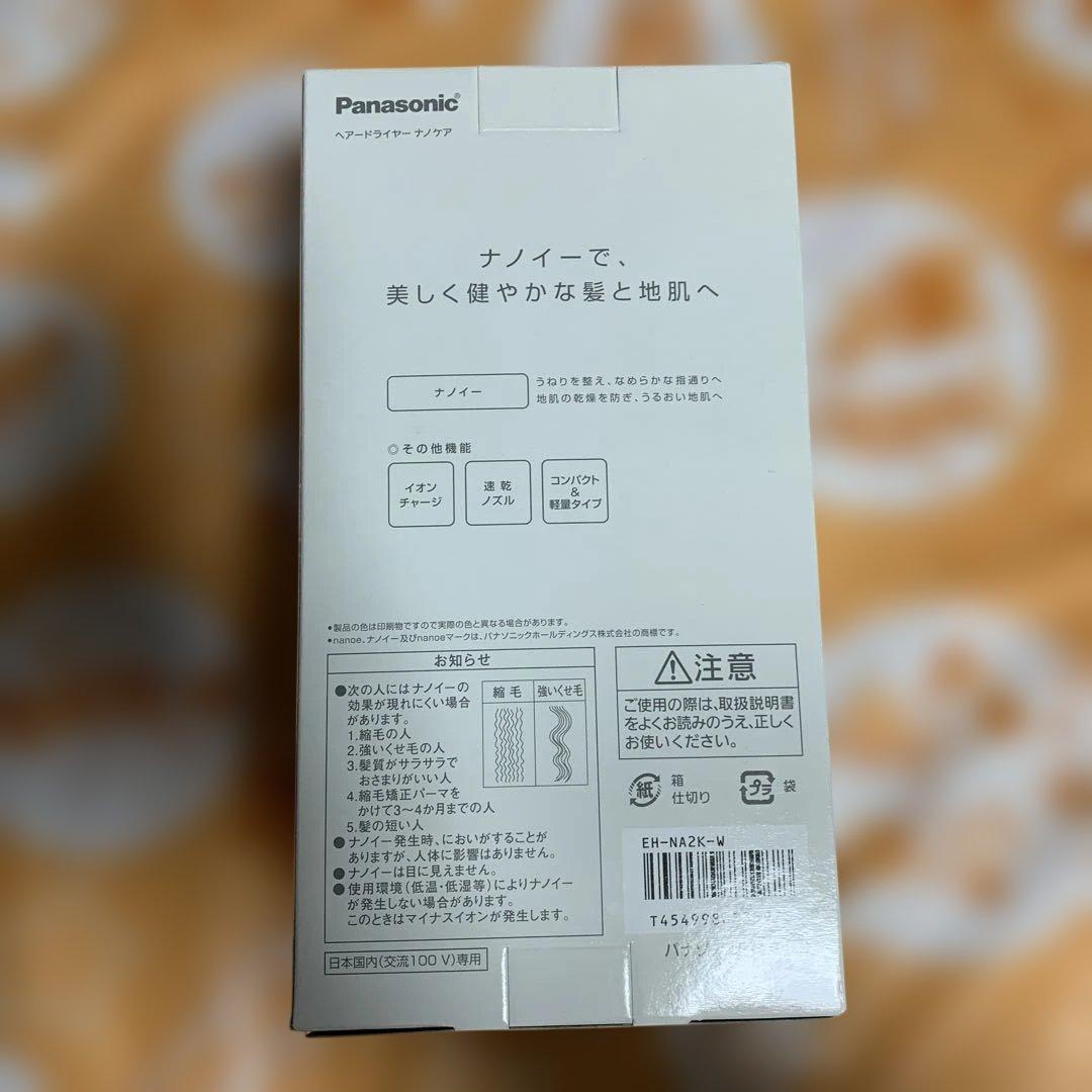 Panasonic EH-NA2K-W ヘアドライヤー新品
