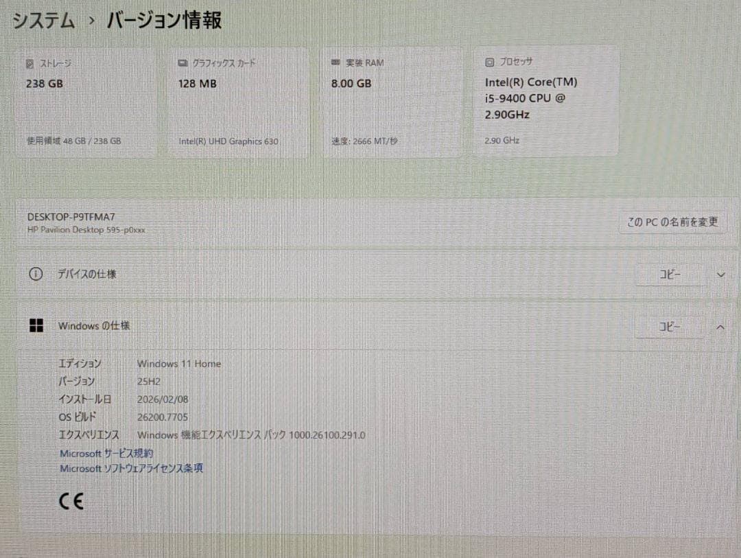 HP Pavilion 第9世代 i5 /8GB/SSD/Office