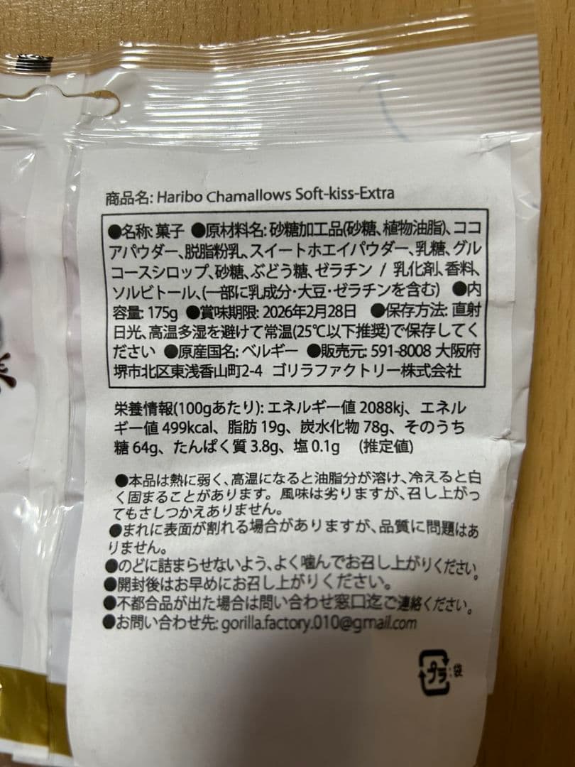 日用品セット チョコレート菓子 詰め合わせ