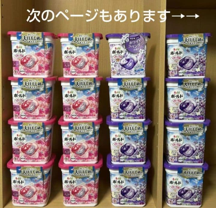 日用品セット チョコレート菓子 詰め合わせ