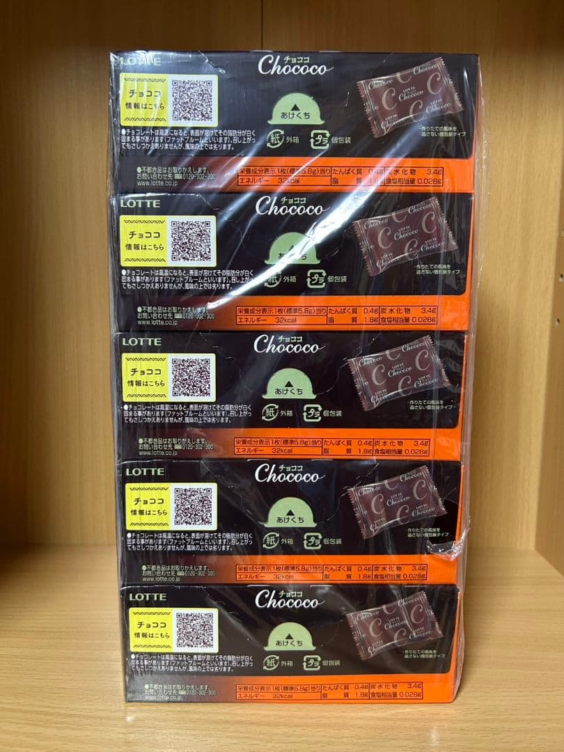 日用品セット チョコレート菓子 詰め合わせ