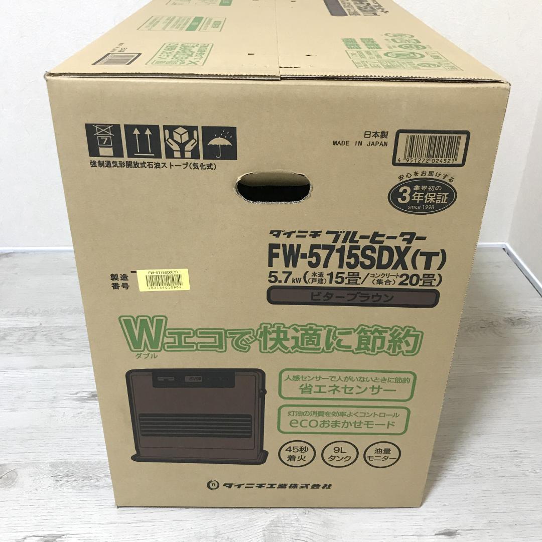 【未開封】ダイニチ 石油ファンヒーター 上位モデル FW-5715SDX 20畳