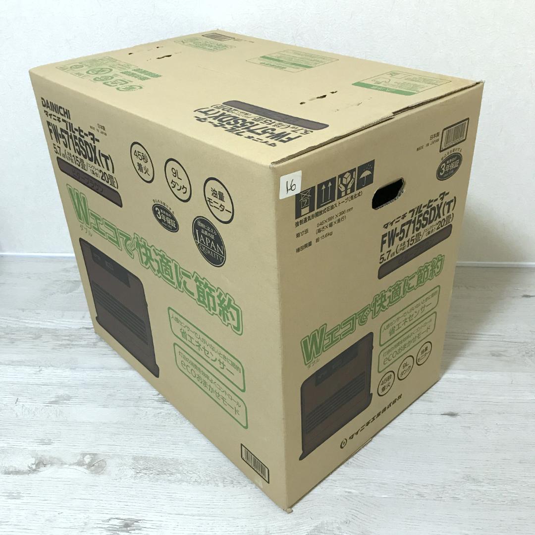 【未開封】ダイニチ 石油ファンヒーター 上位モデル FW-5715SDX 20畳