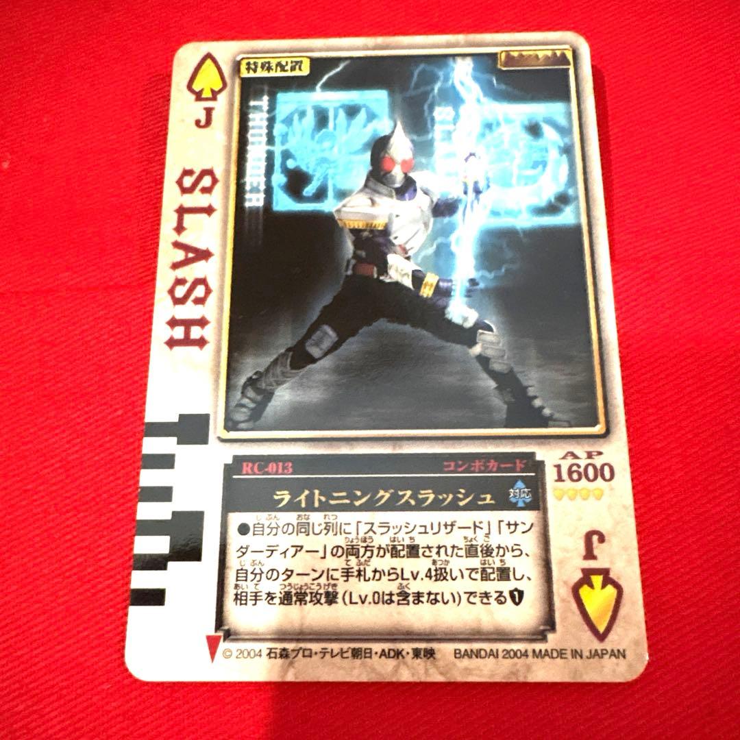 ラウズカード ライトニングスラッシュ トレカ レア スペードJ 仮面ライダー剣