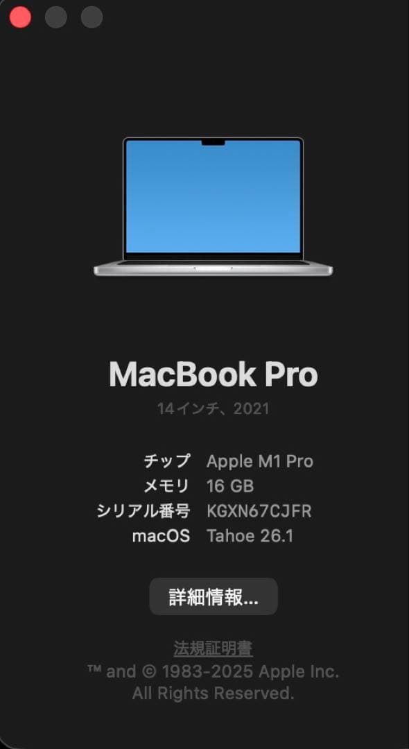M1 MacBook Pro 2021 14インチ 16GB 512GB