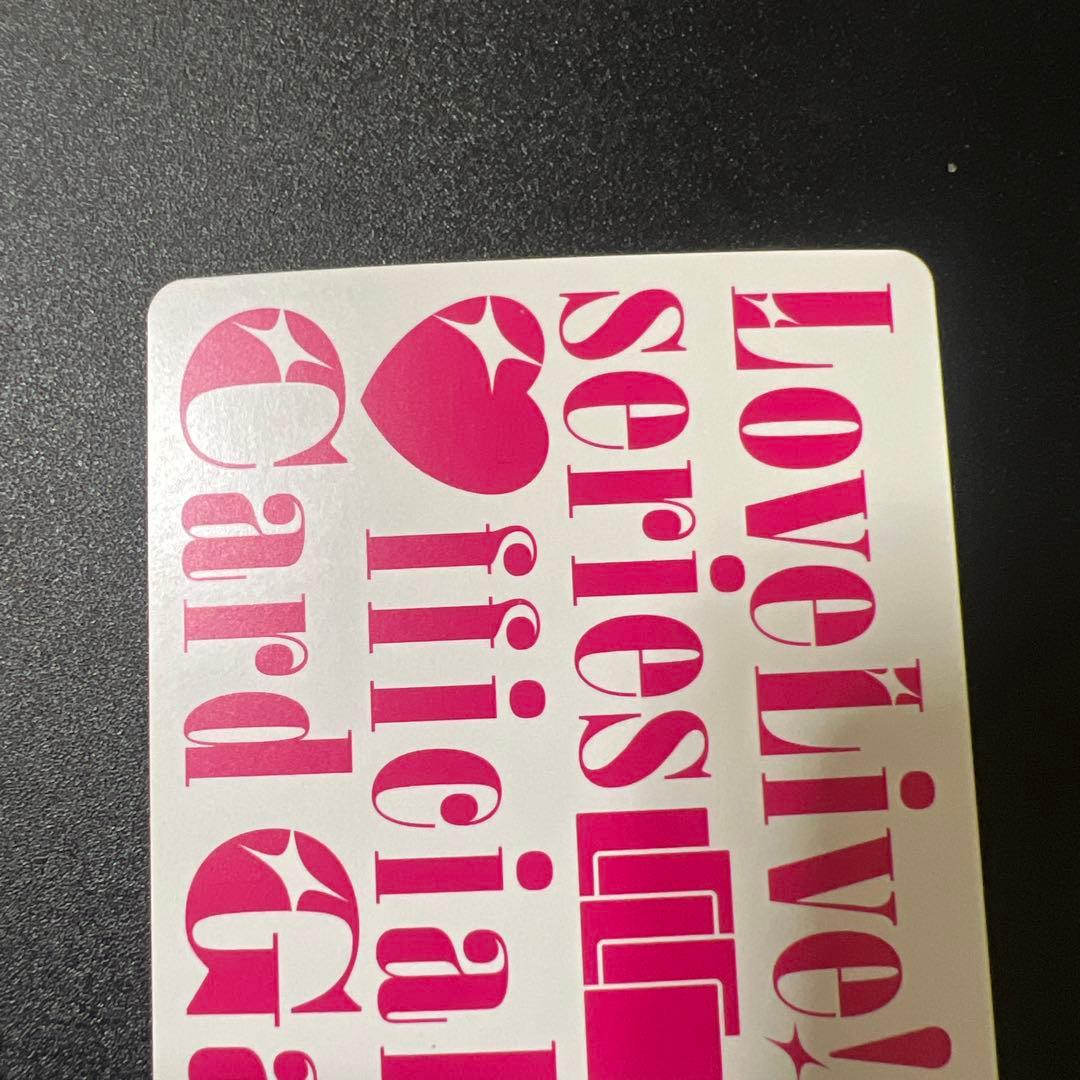 ラブカ SEC 三船栞子