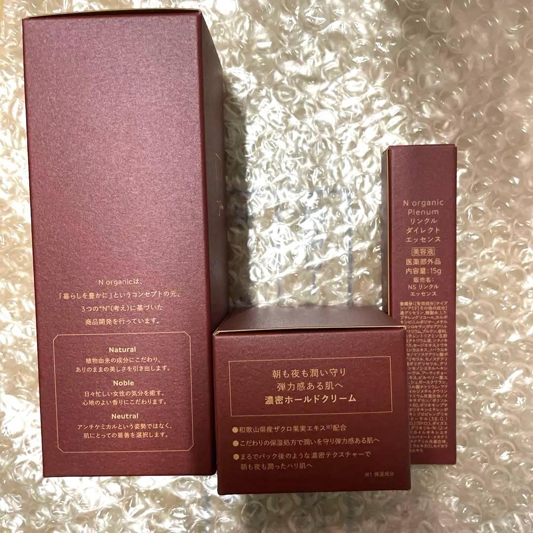 N オーガニック　plenum 3点セット