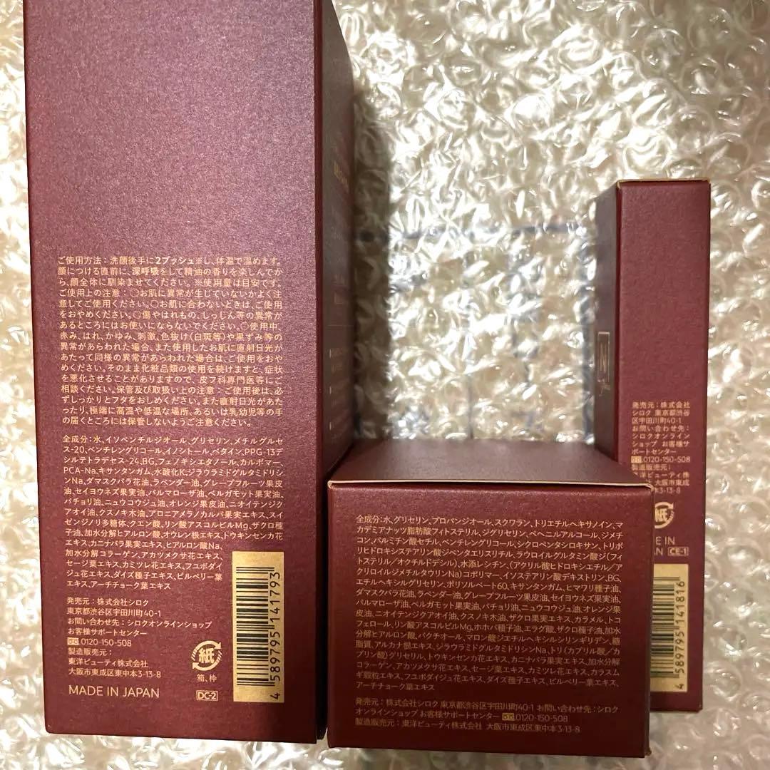 N オーガニック　plenum 3点セット