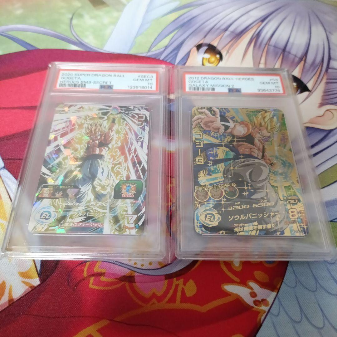 【SDBH】BM3-SEC3&HG2-53 ゴジータ PSA10