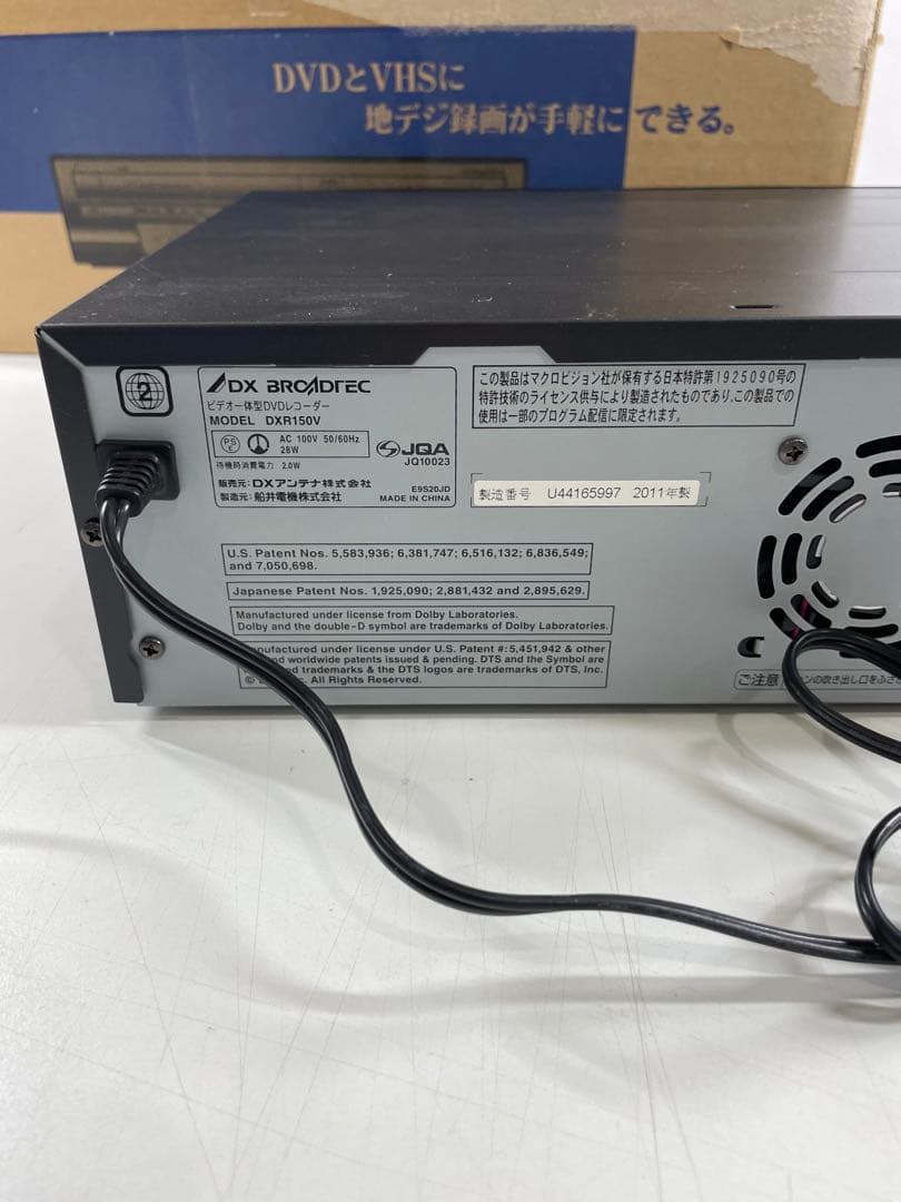 DX BROADTEC DVD/VHSレコーダー DXR150Wほぼ未使用品