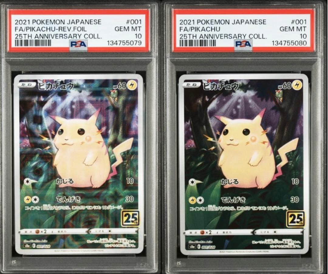 【PSA10】ピカチュウ　25th 001/028 連番 ミラー 通常
