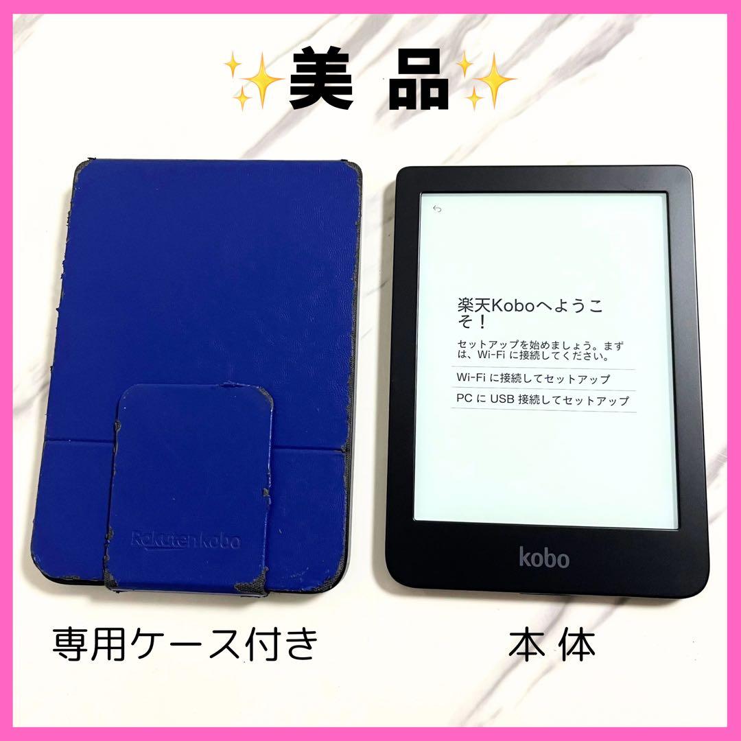 kobo Clara HD 8GB 純正ケース付 楽天kobo 電子書籍リーダー