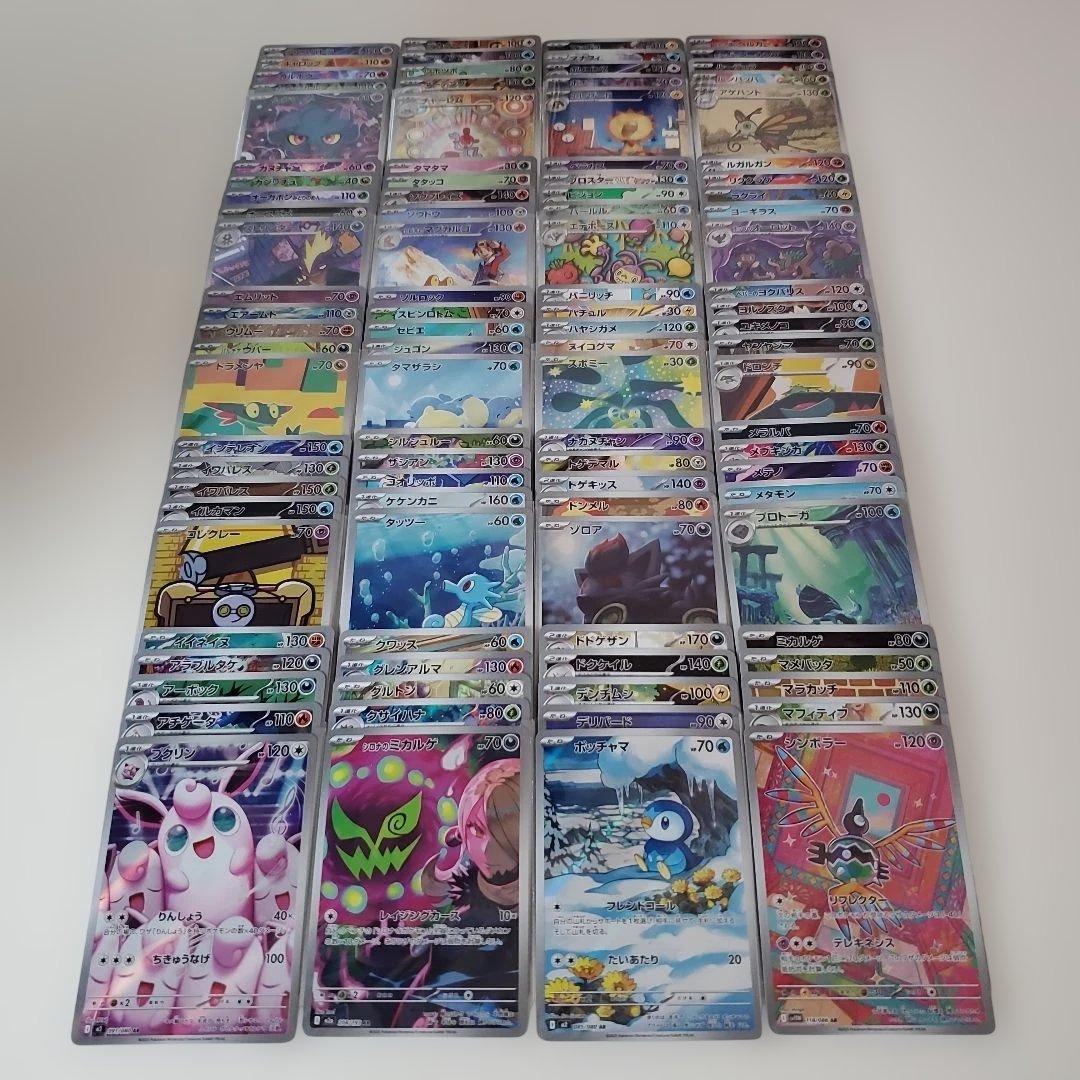 AR ONLY100枚被り無しまとめ売り‼️メガドリ　インフェルノ　BW他ポケカ