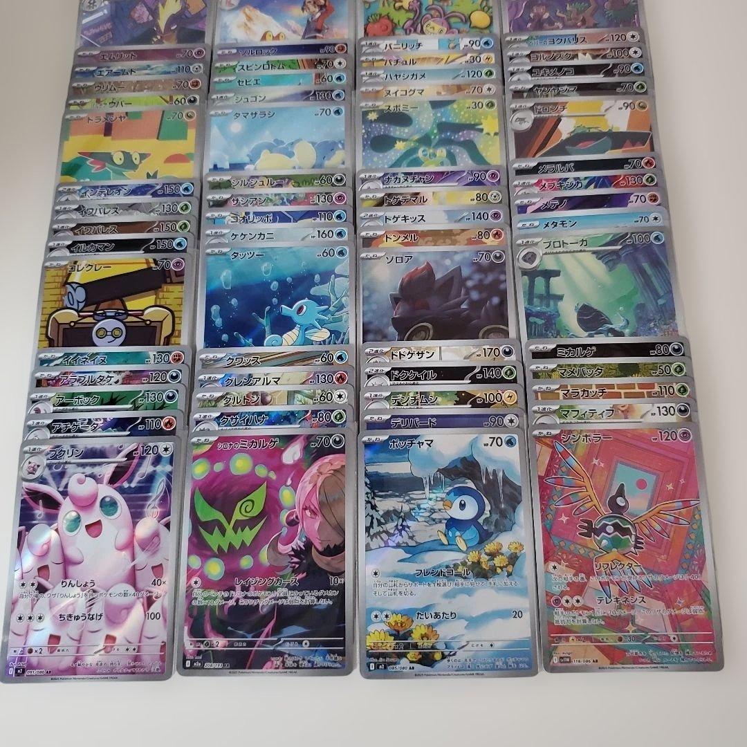 AR ONLY100枚被り無しまとめ売り‼️メガドリ　インフェルノ　BW他ポケカ