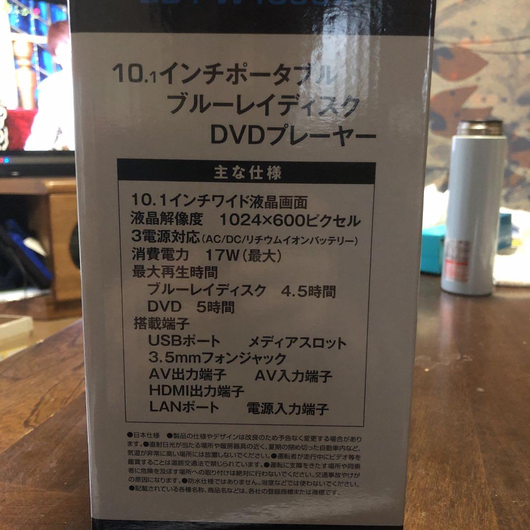 ポータブル Blu-ray DVD プレイヤー