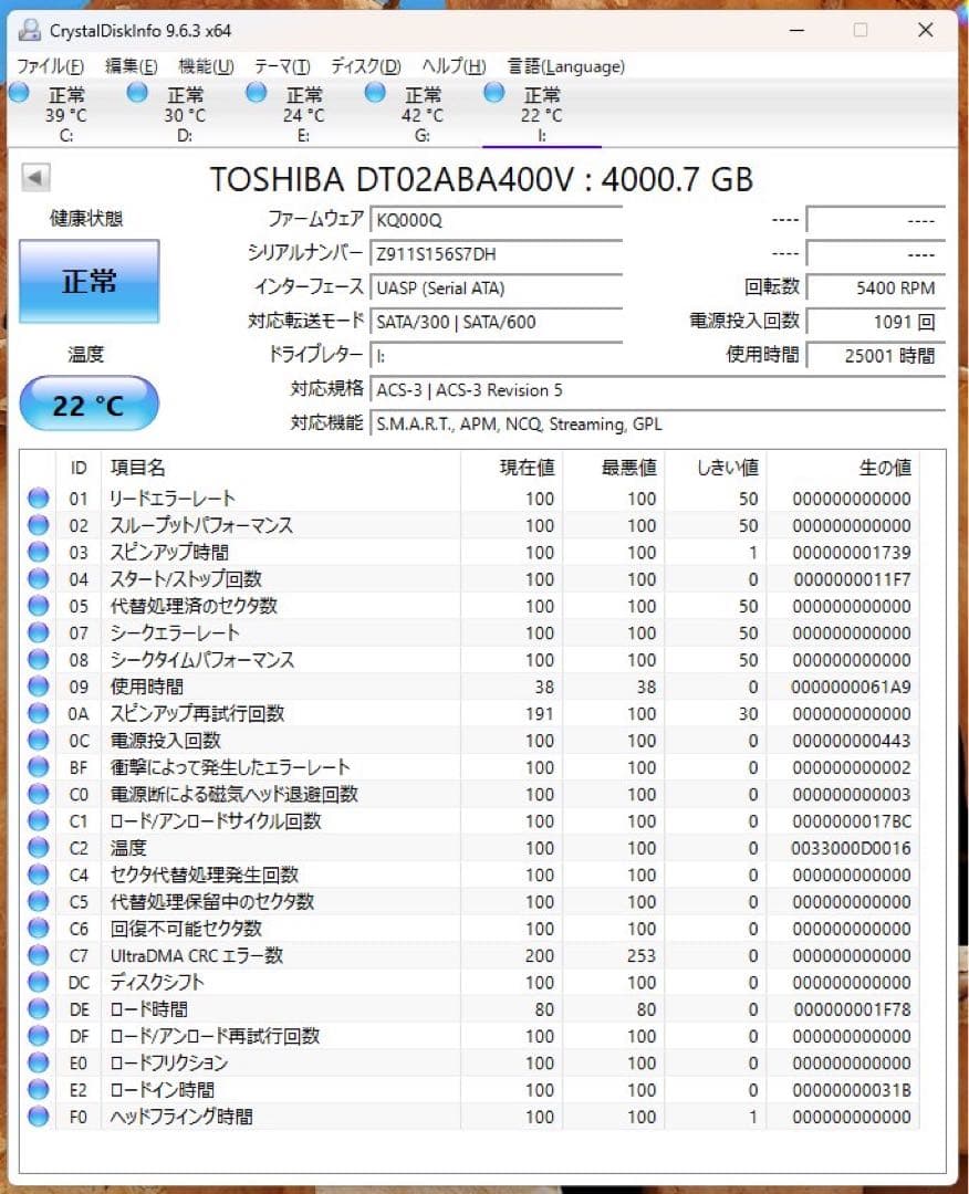 TOSHIBA 3.5インチ HDD 4TB 単品