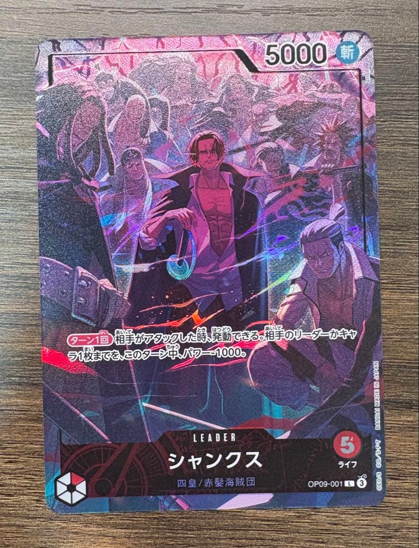 ワンピースカードゲーム 2nd anniversary set シャンクス