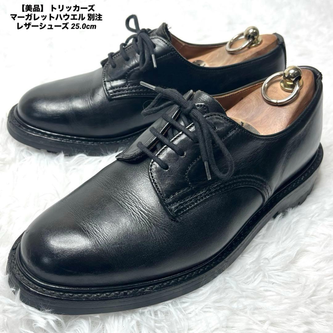 【美品】 トリッカーズ マーガレットハウエル 別注 レザーシューズ 25.0cm