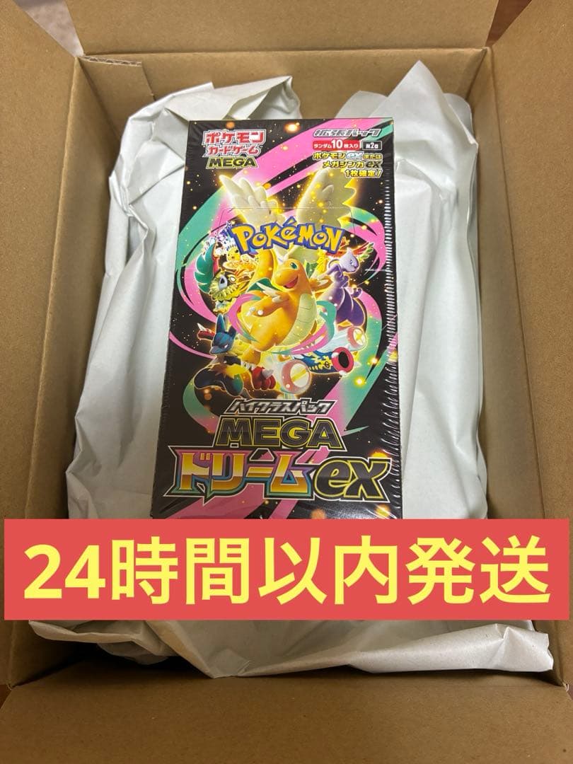 【24時間以内発送】ポケモンカードゲーム メガドリームEX