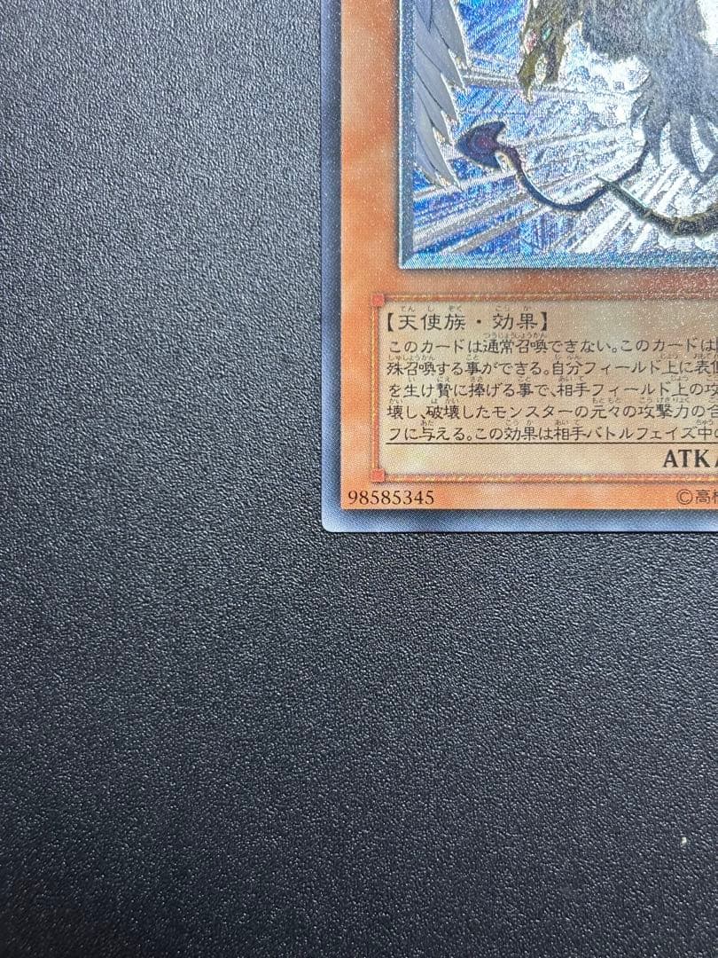 遊戯王　ハネクリボー LV10 レリーフ