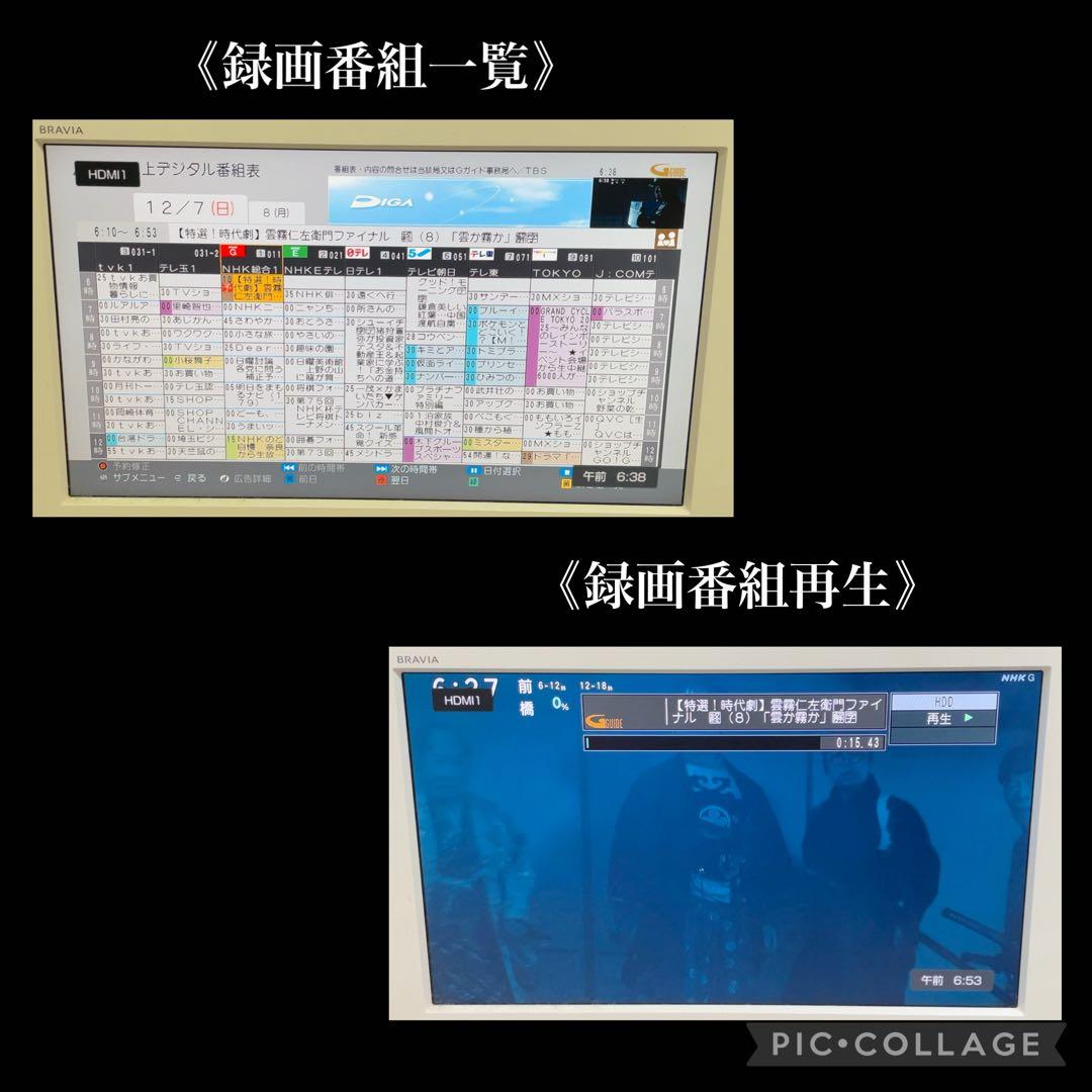 Panasonic DMR-BRS510 Blu-rayレコーダー 500GB